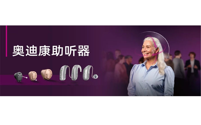 奧迪康Reveal